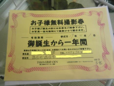 1歳になりました。