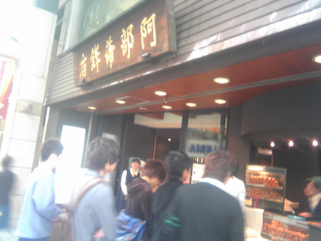 仙台デートで… ②
