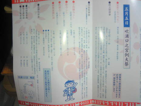 前夜祭