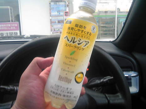 ヘルシア