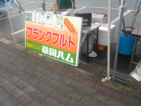 置賜よさこい…③