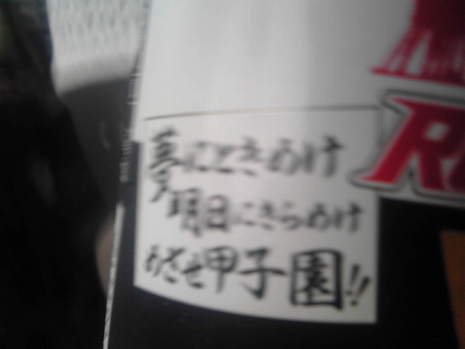 置賜の帰りに…②