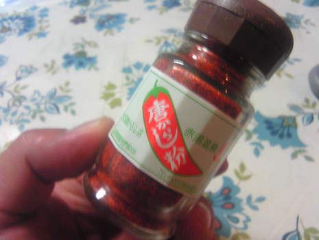 置賜の唐辛子
