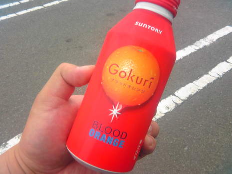 Gokuri