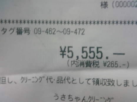 5のぞろ目