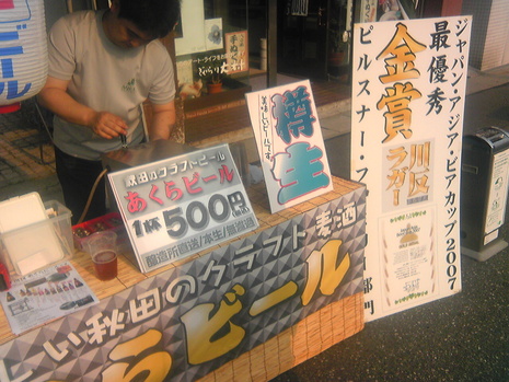 ヤートセ秋田祭…③