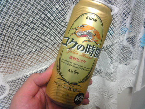 コクの時間