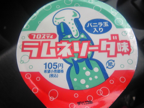 蒸し暑い日は、これ!!