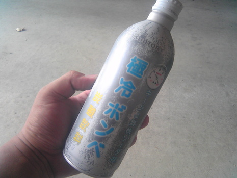 極冷ボンベ