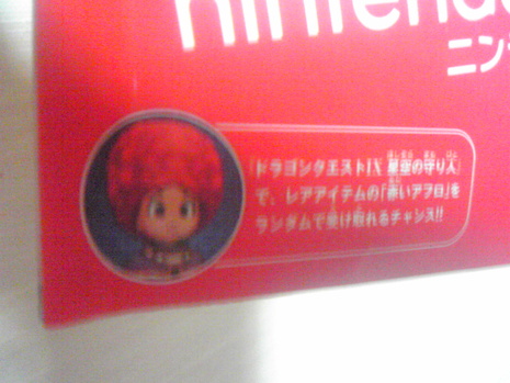マックでDS