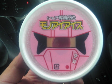 シャア専用