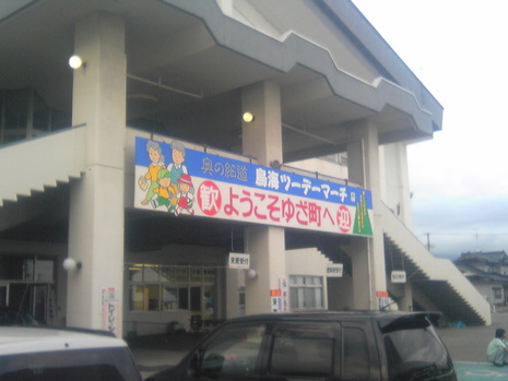 鳥海ツーデーマーチ