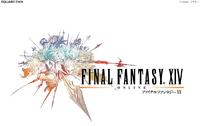 FF１４β当選