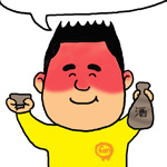 300だっ!