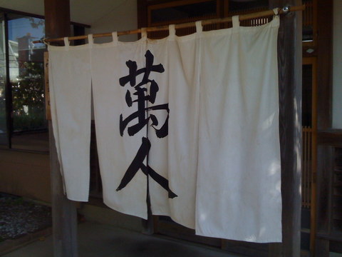 余目レベル高っ!