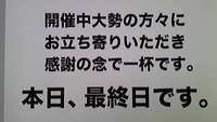 2009年01月14日