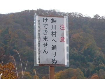 危険の代償