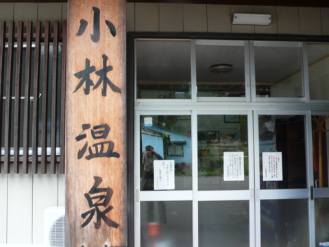 腰が痛いときは