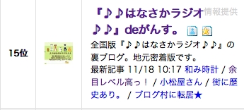 謎のランクアップ
