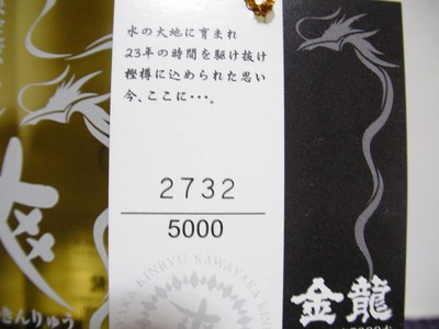 ☆今夜のお酒☆