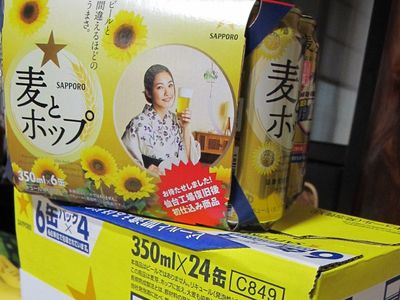 麦とホップ ~この夏のお土産 その2~