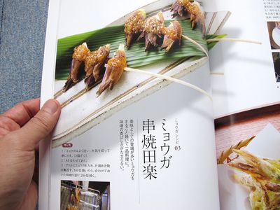はたけの味