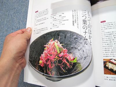 はたけの味
