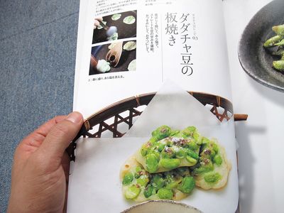 はたけの味
