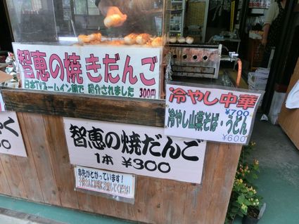 亀岡文殊♪