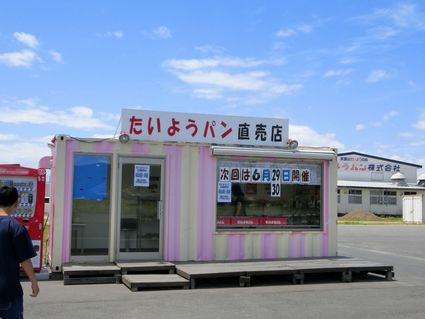 工場直売♪