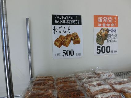 工場直売♪