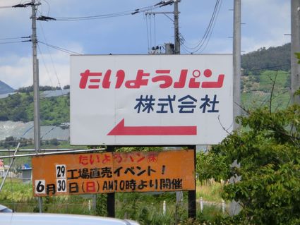 工場直売♪