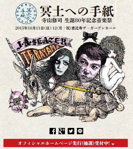 冥土への手紙