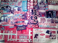 2012年08月09日