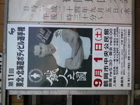 2012年09月04日
