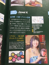 庄内小僧１２月号♪