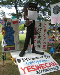 【Yes we can】