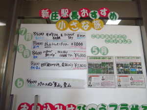 【翁山トレッキングツァー】