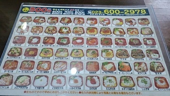 丼丸・５４０円の海鮮丼