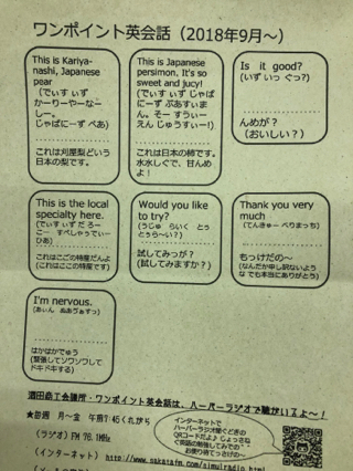 もっけだの仏壇屋のおばちゃんブログpart２ 商工会議所 ワンポイント英会話の収録