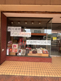 着物リサイクル販売スタートヽ(^◇^*)/ ﾜｰｲ
