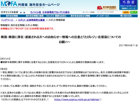 北の緊張がさらに高まっています。 北の緊張がさらに高まっています。