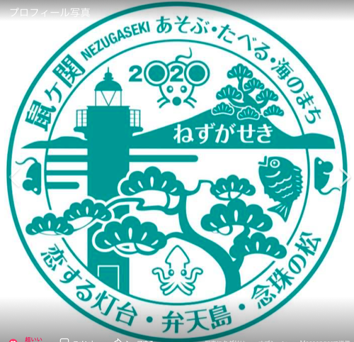 来年は子年