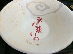 『麺屋　酒田本店』