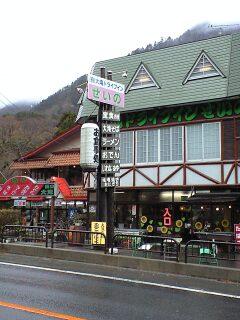 雨の関山…