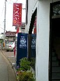 ごんべいでデロデロ