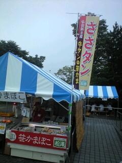 夏の記憶…サービスエリア