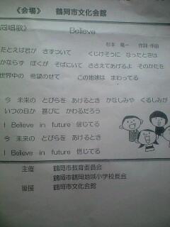 合同音楽会♪♪