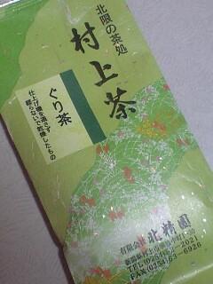 雨の村上…町屋の人形さま巡り⑪北精園