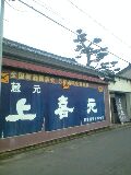 日吉町遊歩